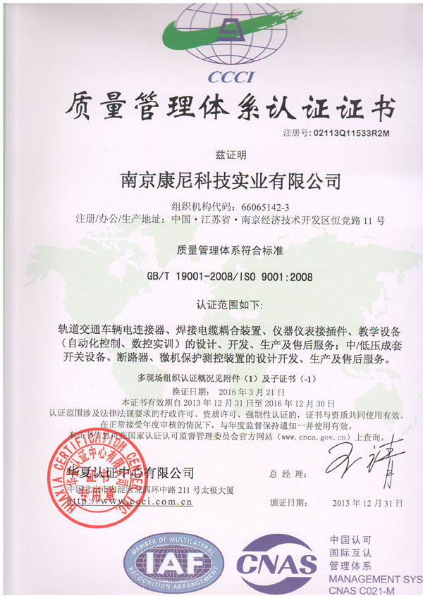 质量管理体系认证