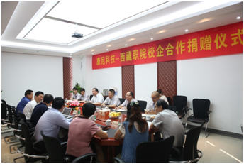 2015康尼科技-西藏职院校企合作签约仪式圆满落幕