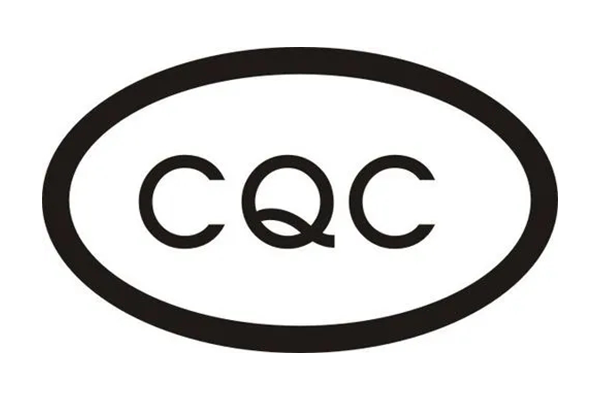 CQC认证-电焊机（带止动装置类焊接电缆耦合装置400A）