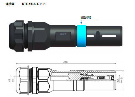 KTE-YJ16-C